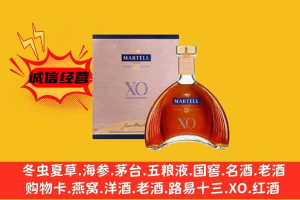 新巴尔虎左旗上门回收马爹利价格