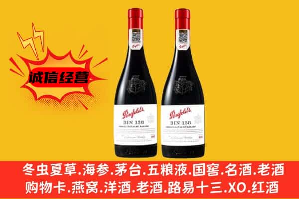 新巴尔虎左旗上门回收奔富价格