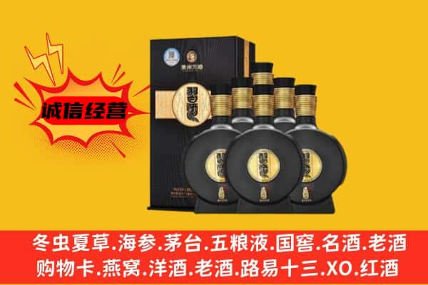 新巴尔虎左旗上门回收习酒价格