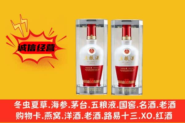 新巴尔虎左旗上门回收五粮液1618价格