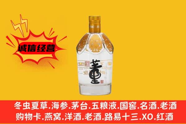 新巴尔虎左旗上门回收老董酒价格