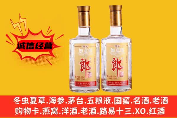 新巴尔虎左旗上门回收郎酒价格