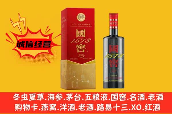 新巴尔虎左旗上门回收国窖价格