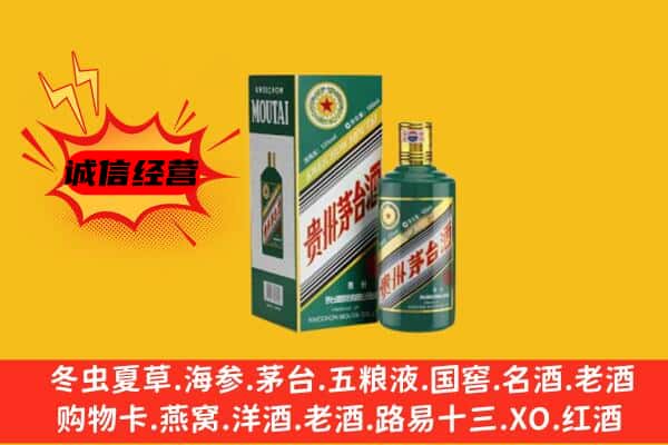 新巴尔虎左旗名酒回收虎年茅台酒.jpg