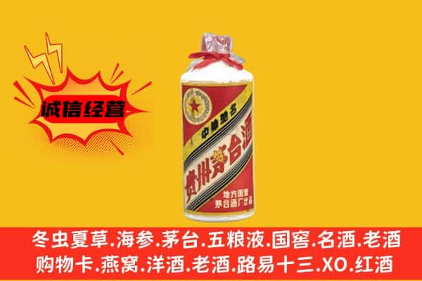 新巴尔虎左旗名酒回收五星茅台酒.jpg