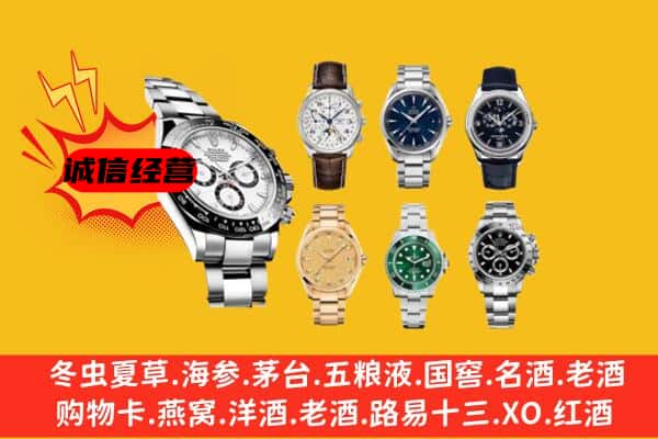 新巴尔虎左旗回收名表