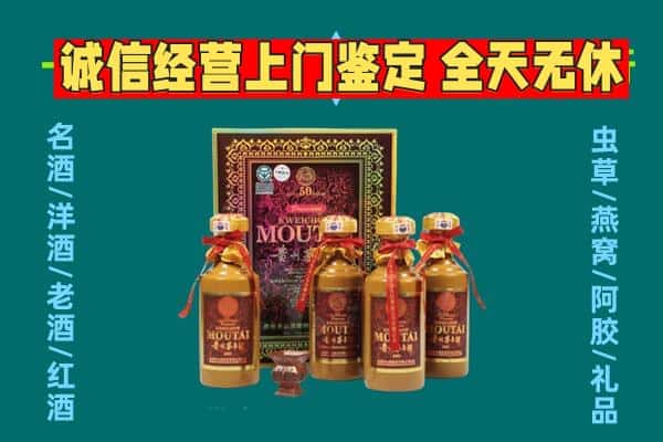 新巴尔虎左旗回收茅台酒瓶
