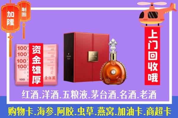 ​新巴尔虎左旗回收路易十三是如何定价