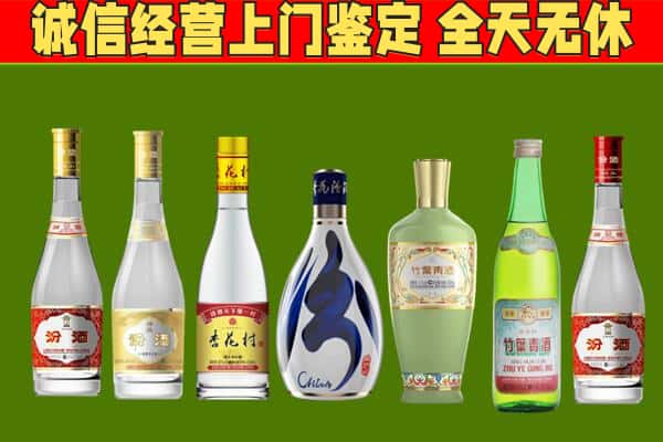 新巴尔虎左旗回收汾酒怎么报价